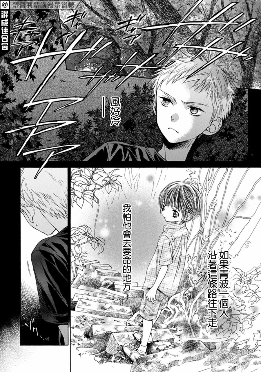 第9话 神社林中39