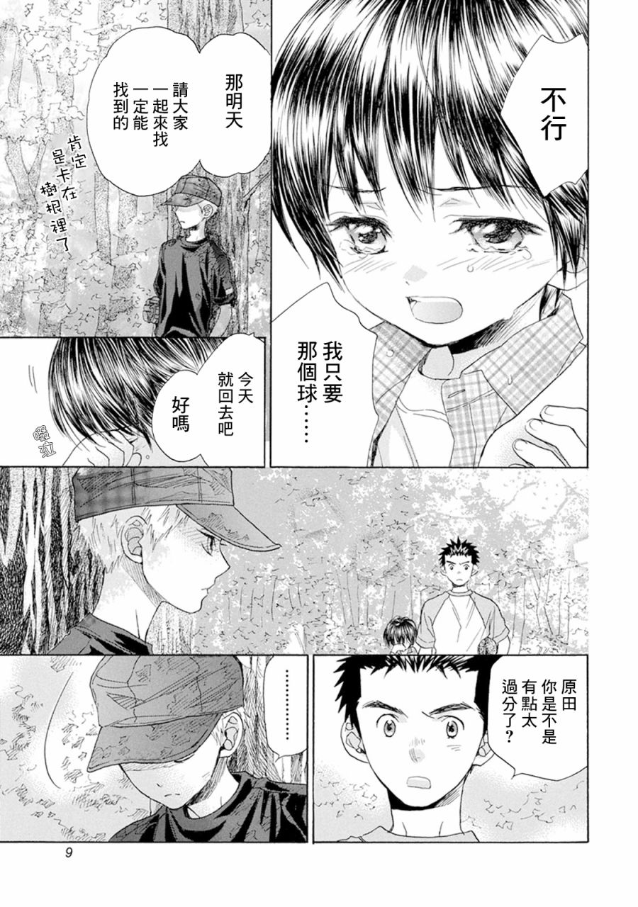 第9话 神社林中8
