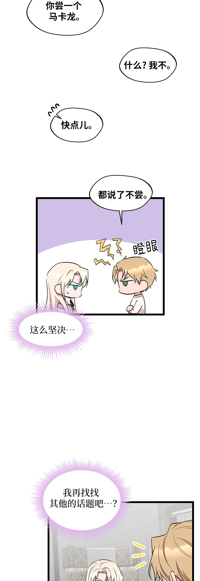 第53话13