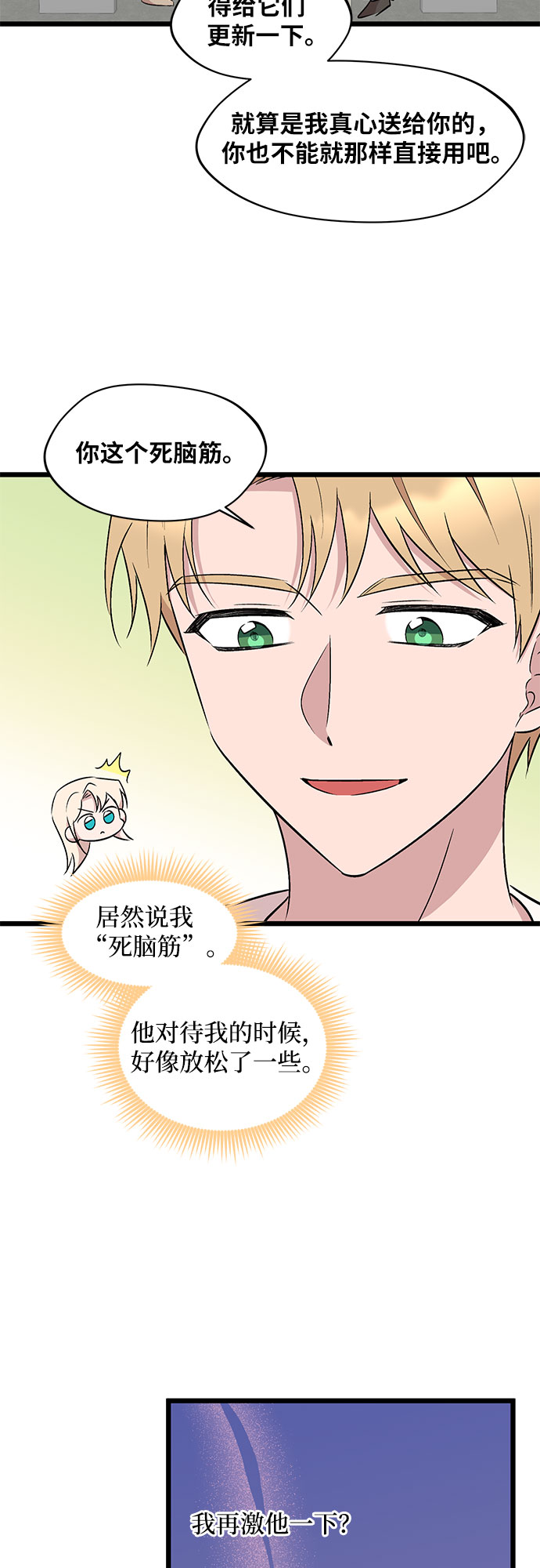 第53话16