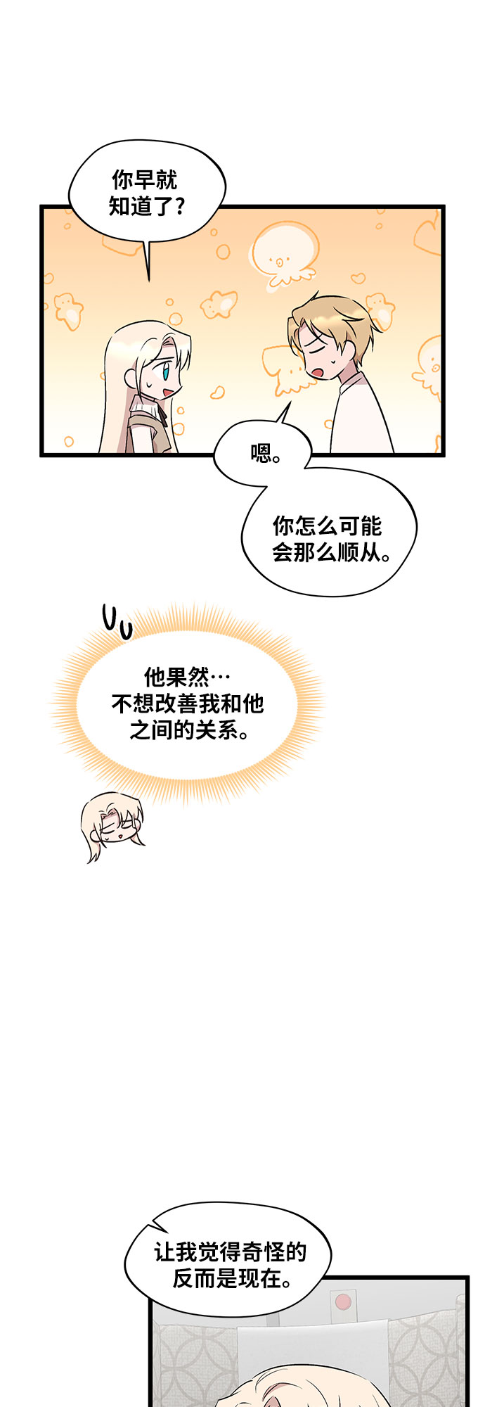 第53话19