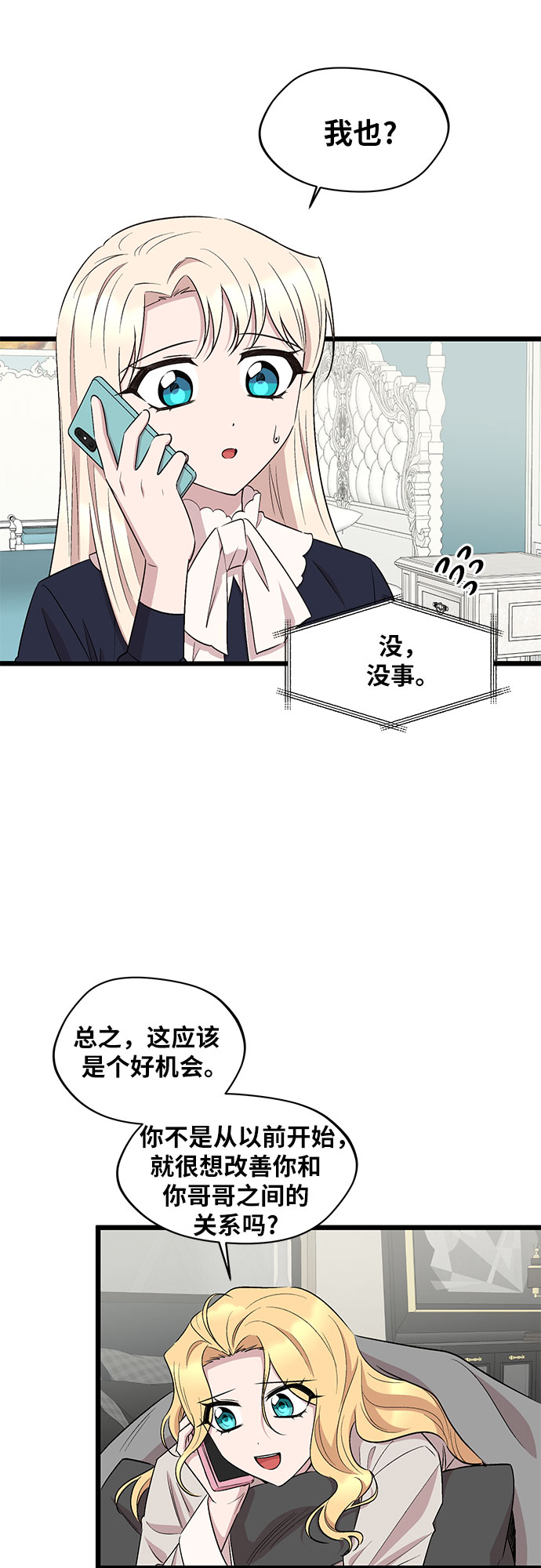 第53话2