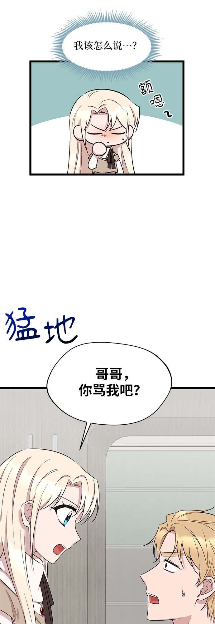 第53话22