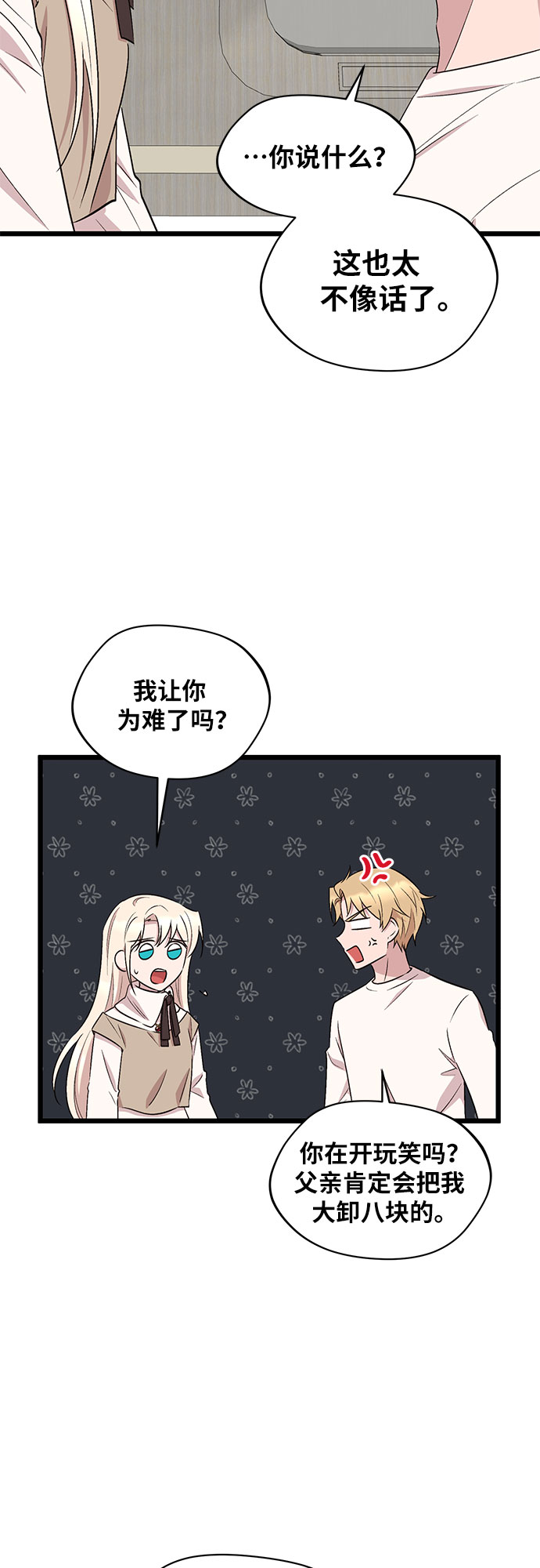 第53话23