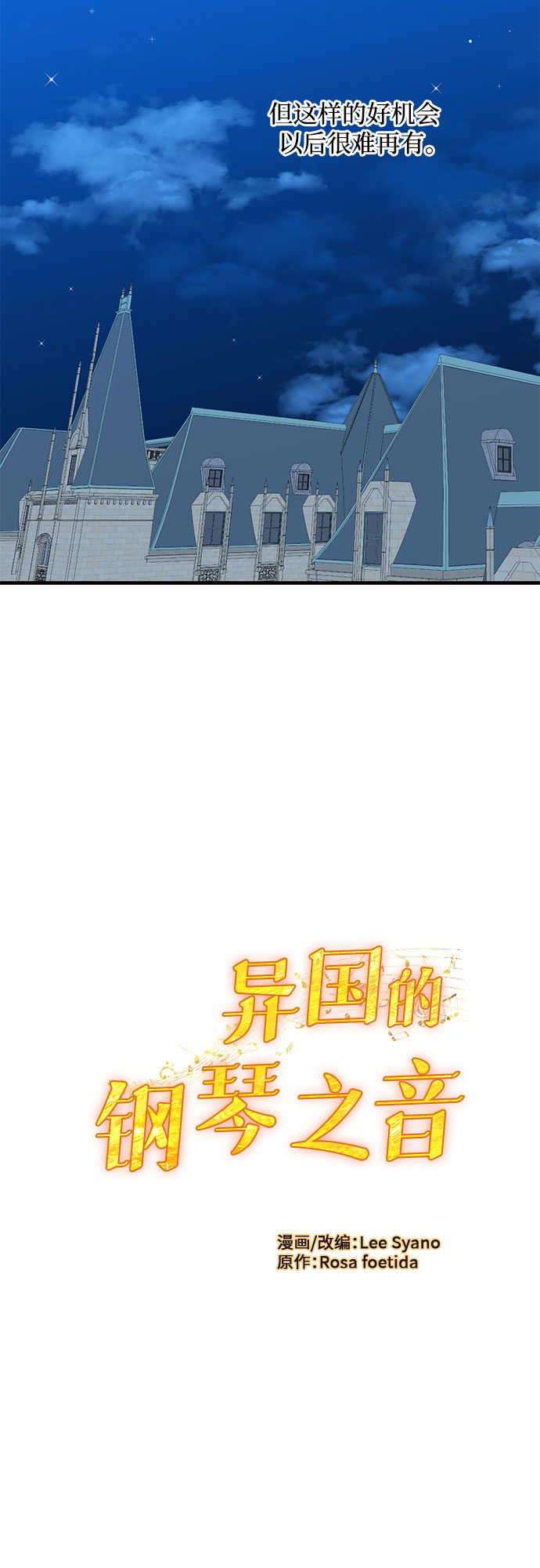 第53话4