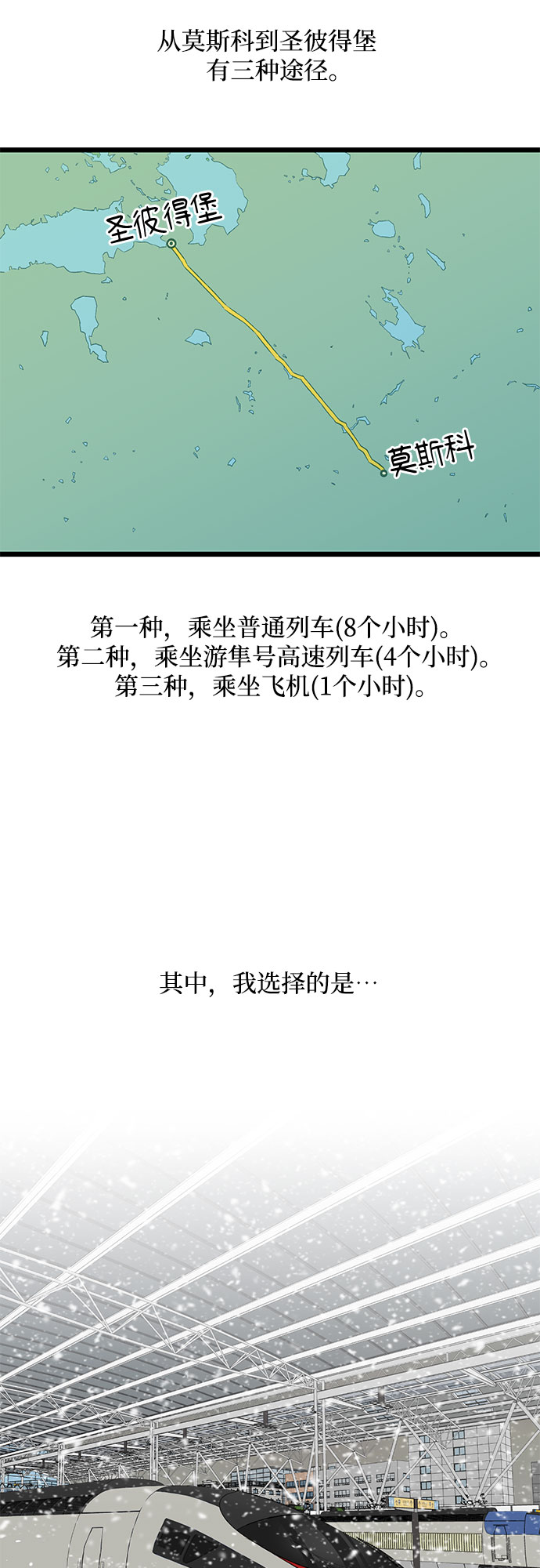 第53话5
