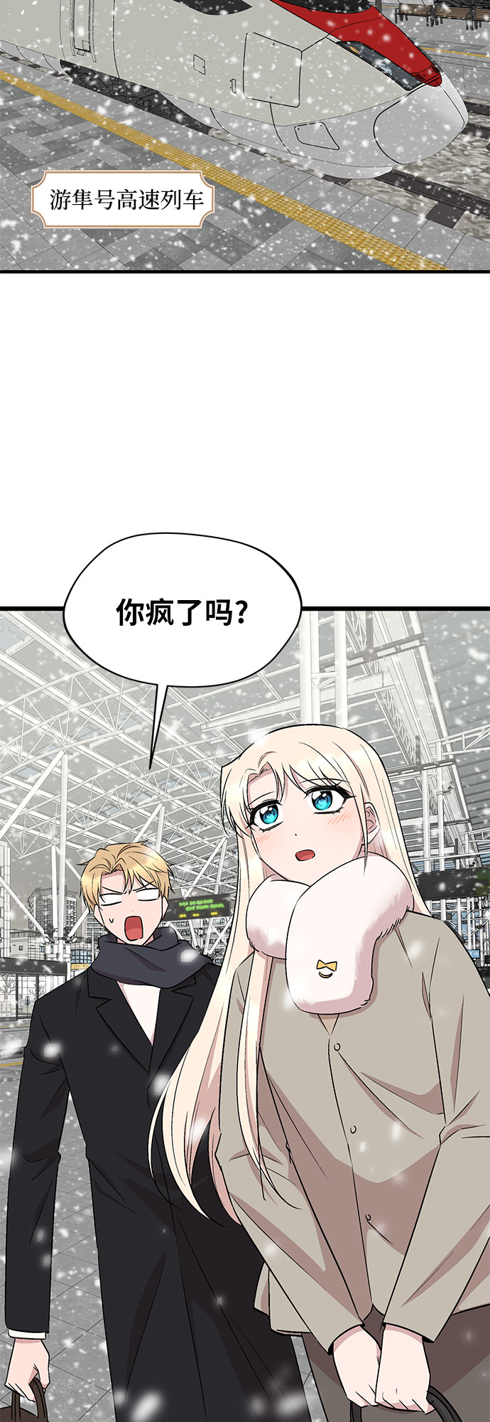 第53话6