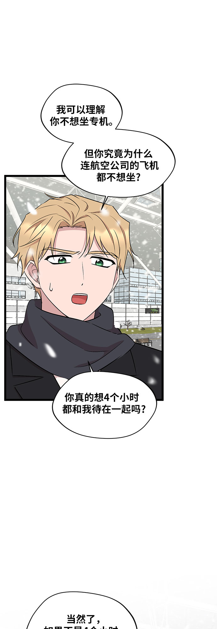 第53话8