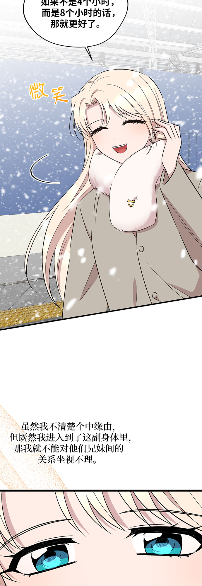 第53话9