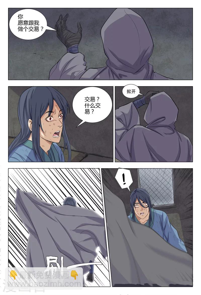 第4话10