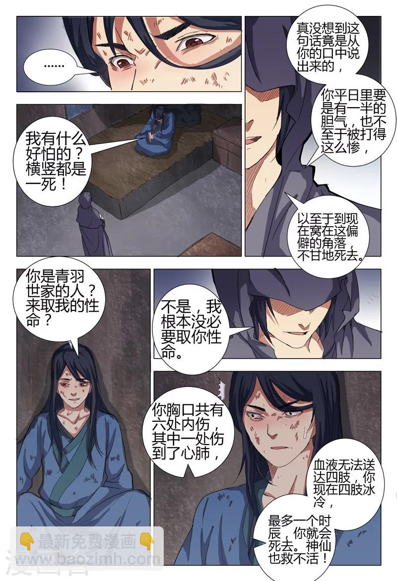 第4话3