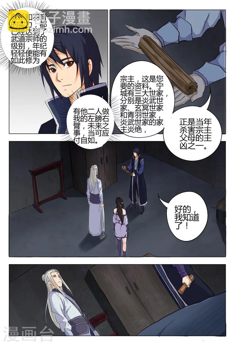 第6话2