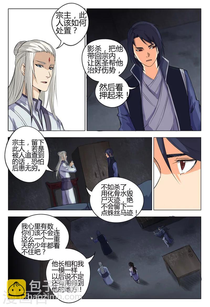 第6话3