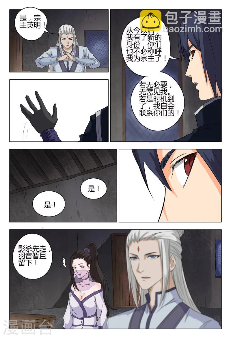 第6话4