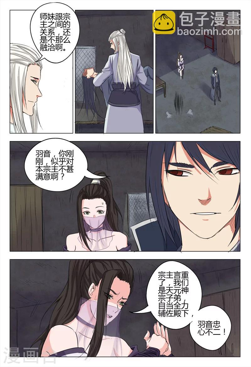 第6话5
