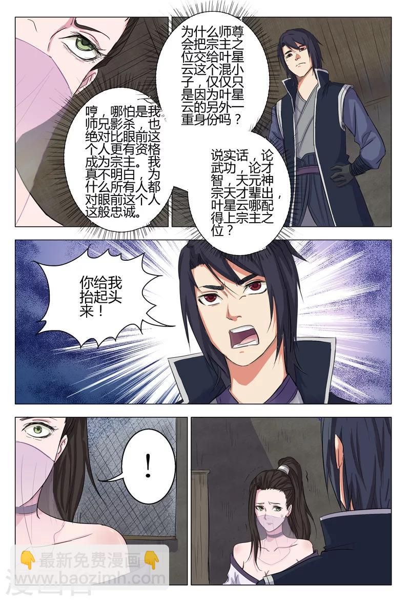 第6话6