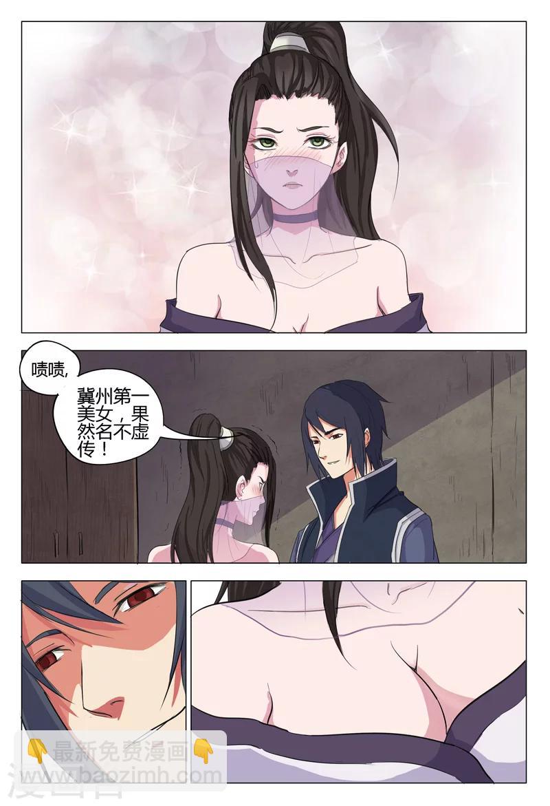 第6话7