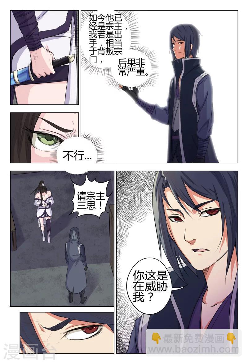 第6话9