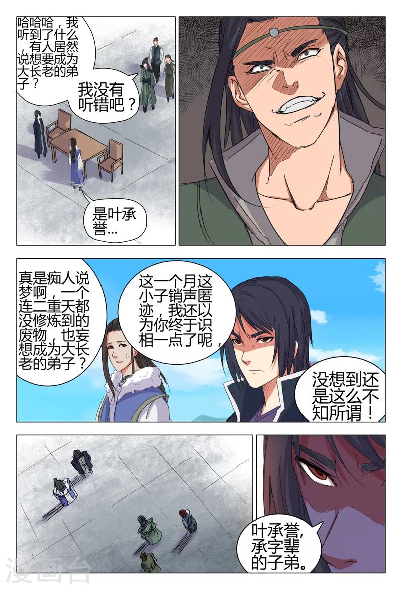 第9话0