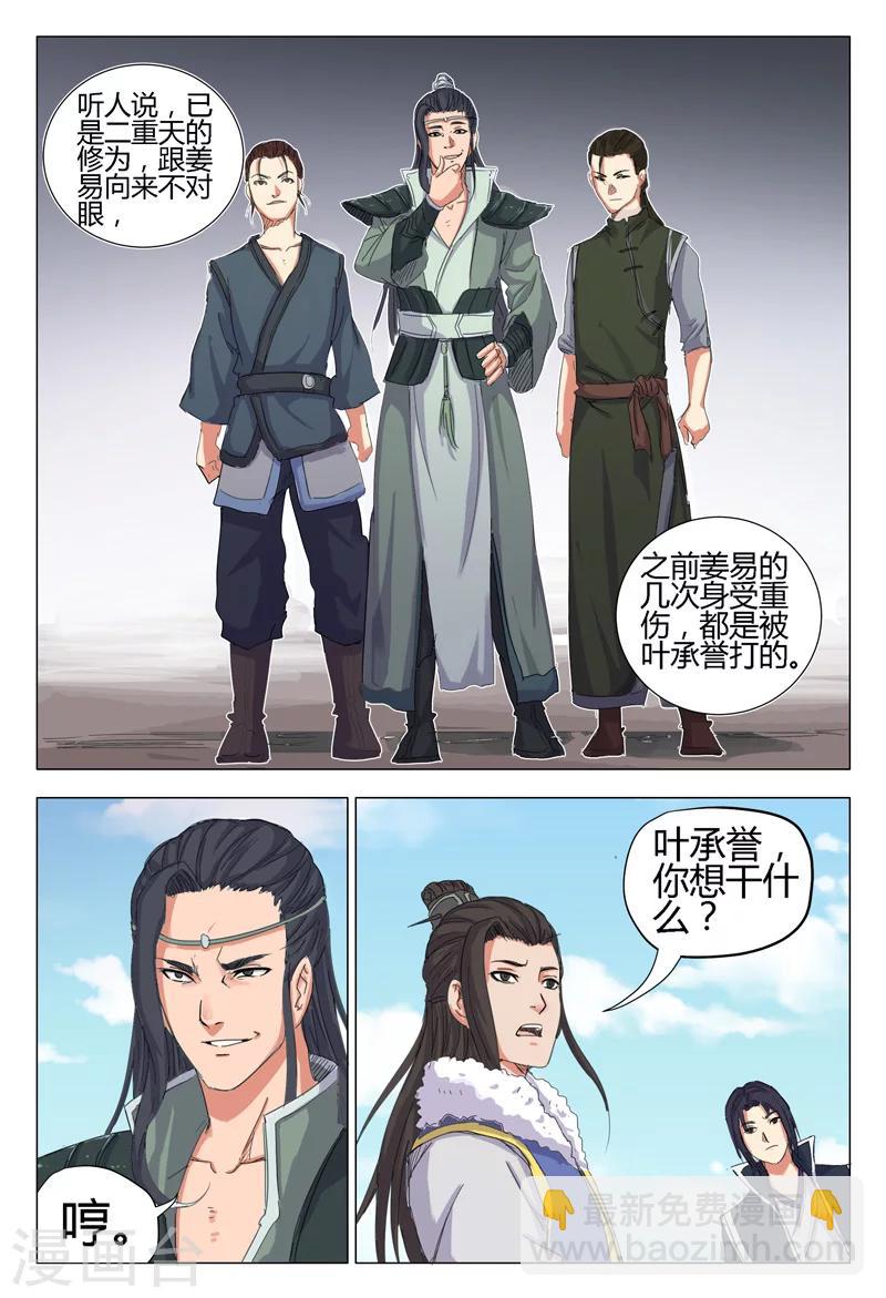 第9话1