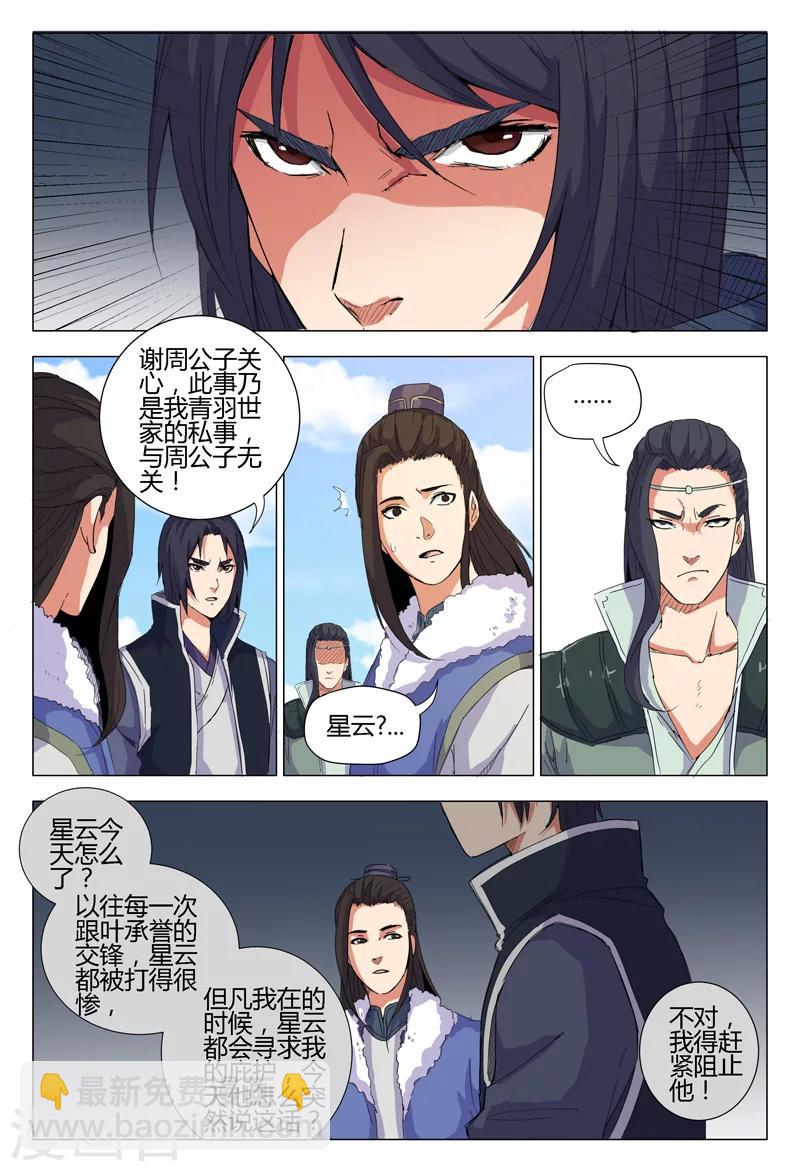 第9话4