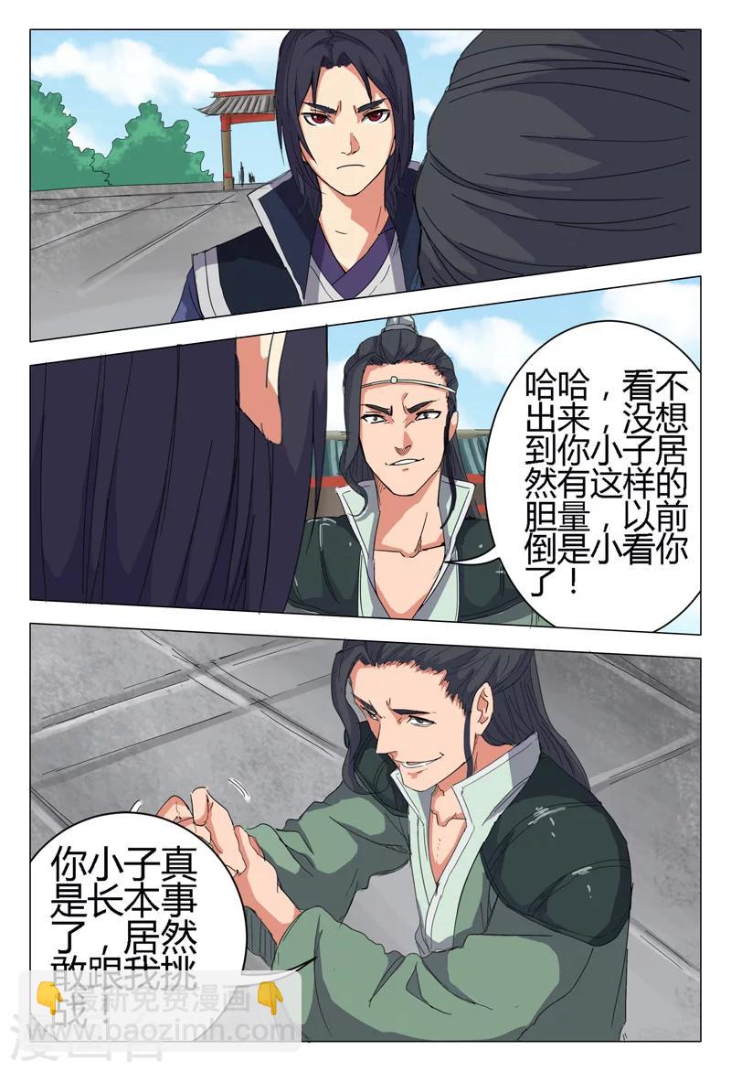 第9话6