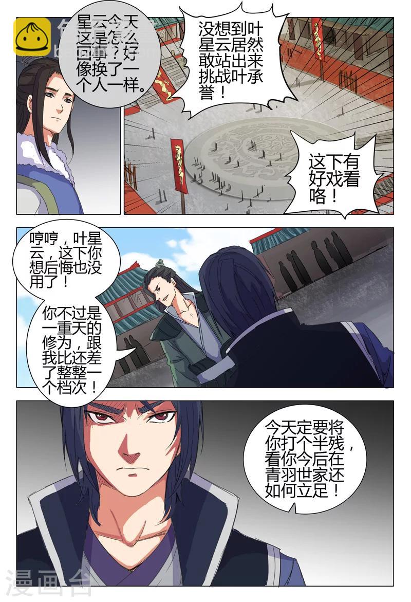 第9话7