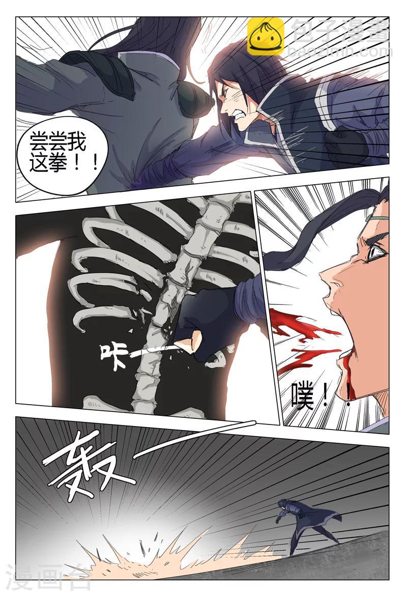 第10话2