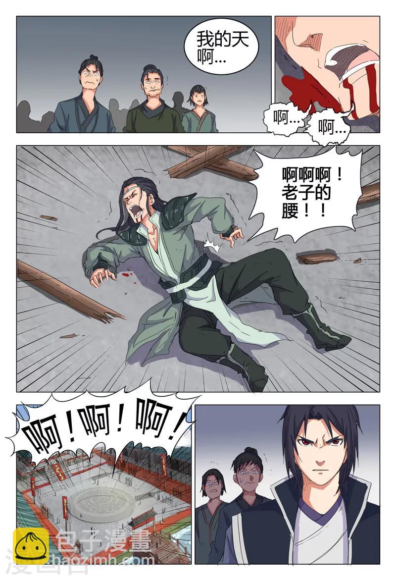 第10话3