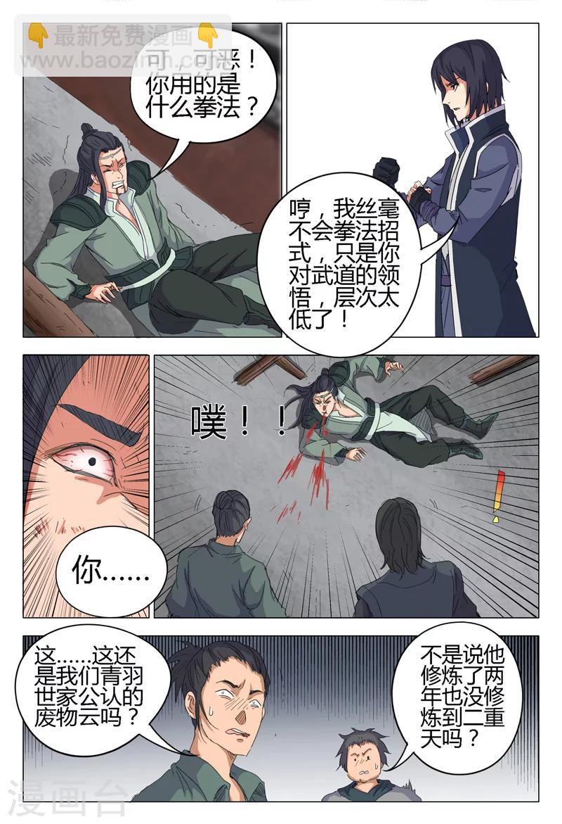 第10话4