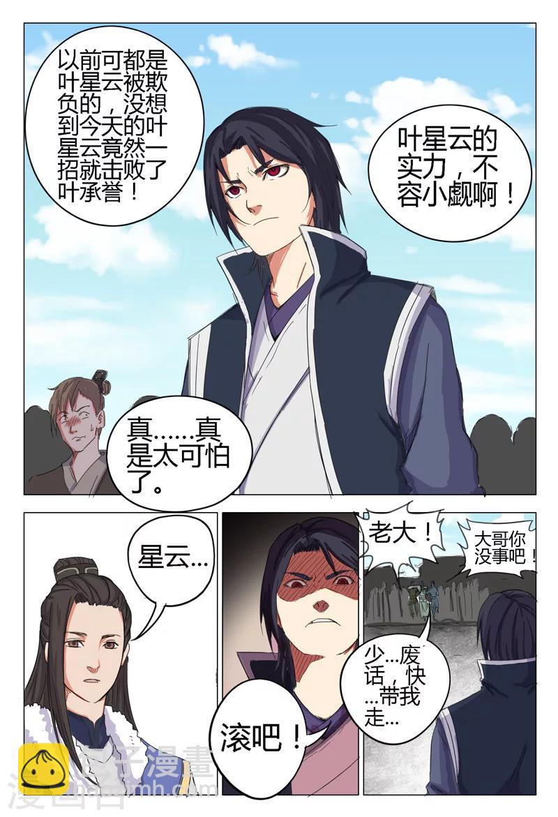 第10话5