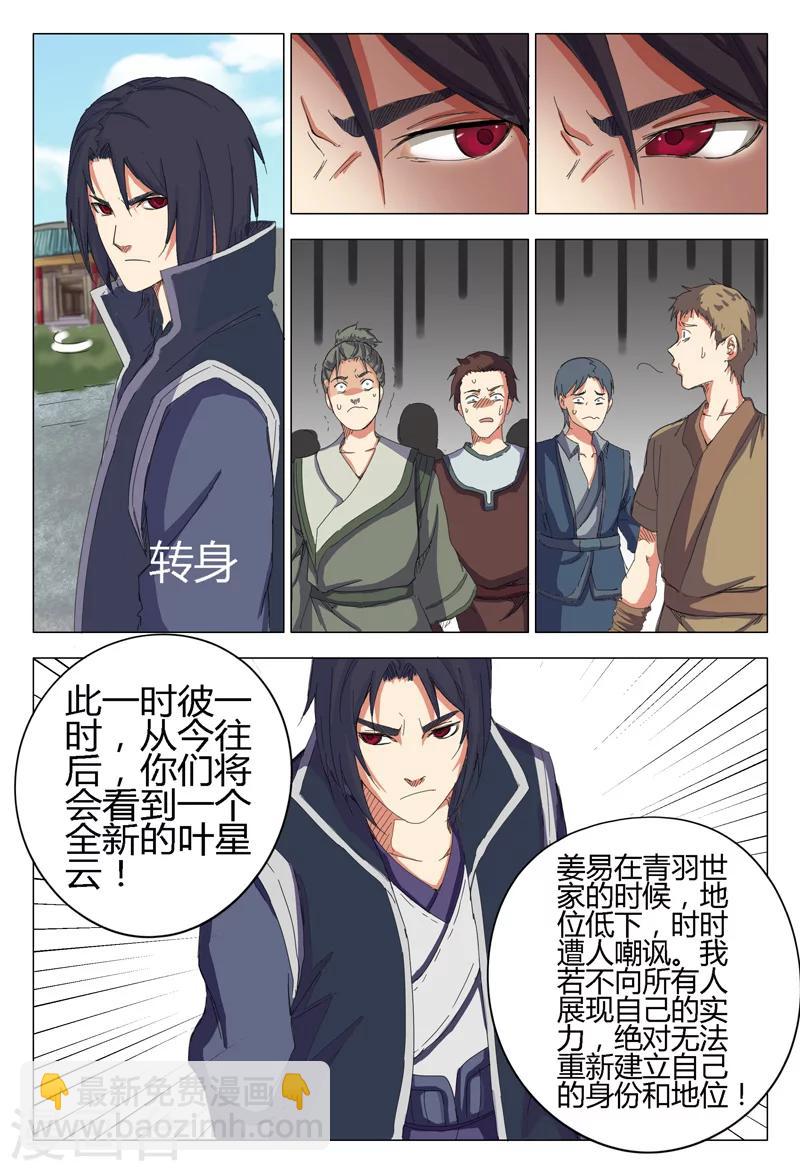 第10话6