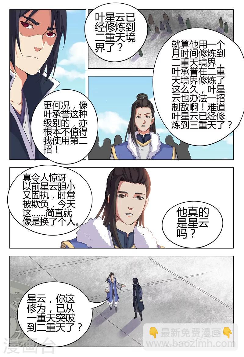 第10话7