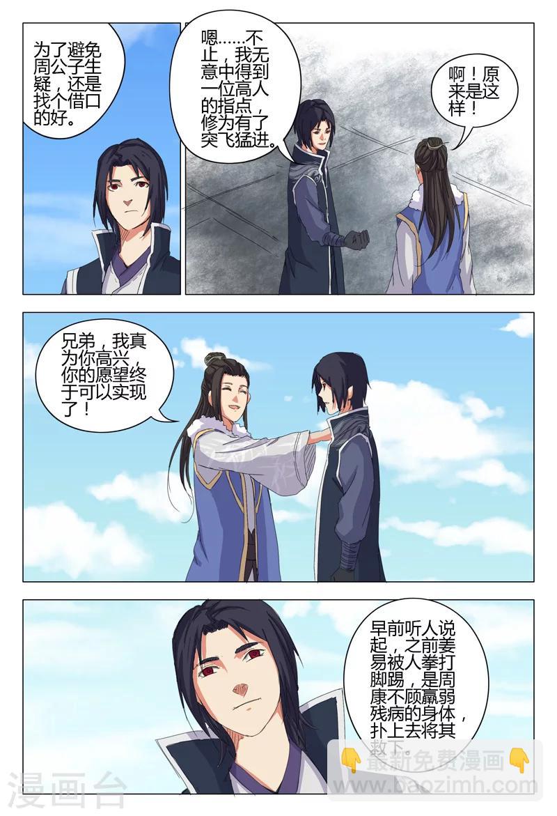 第10话8