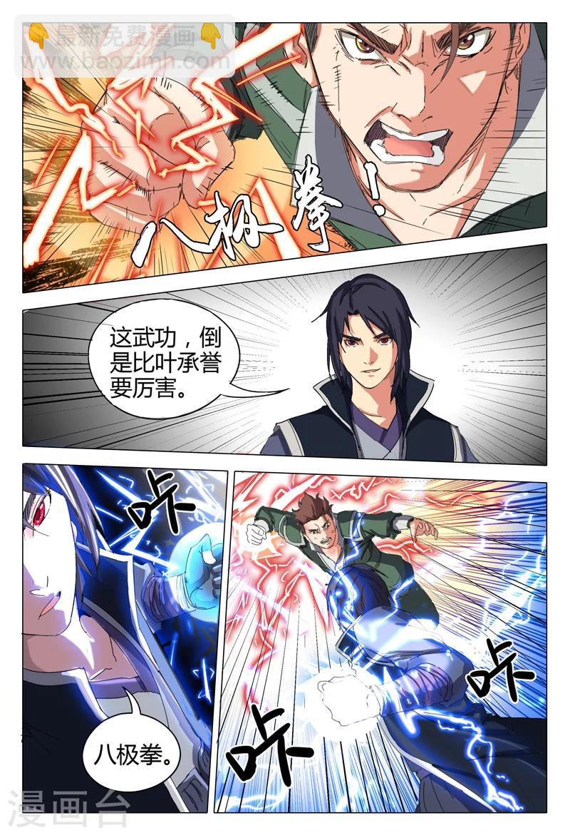 第16话1