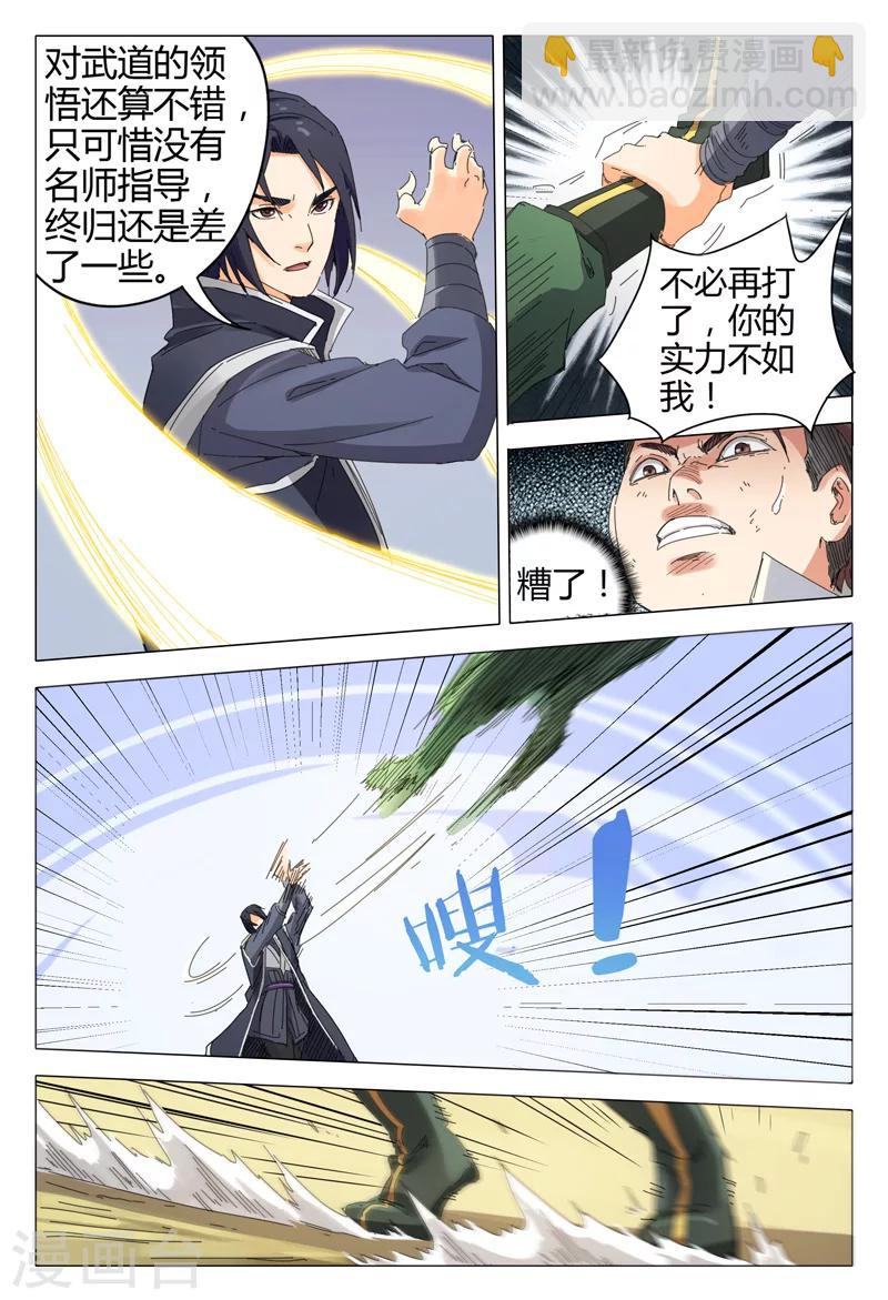 第16话4