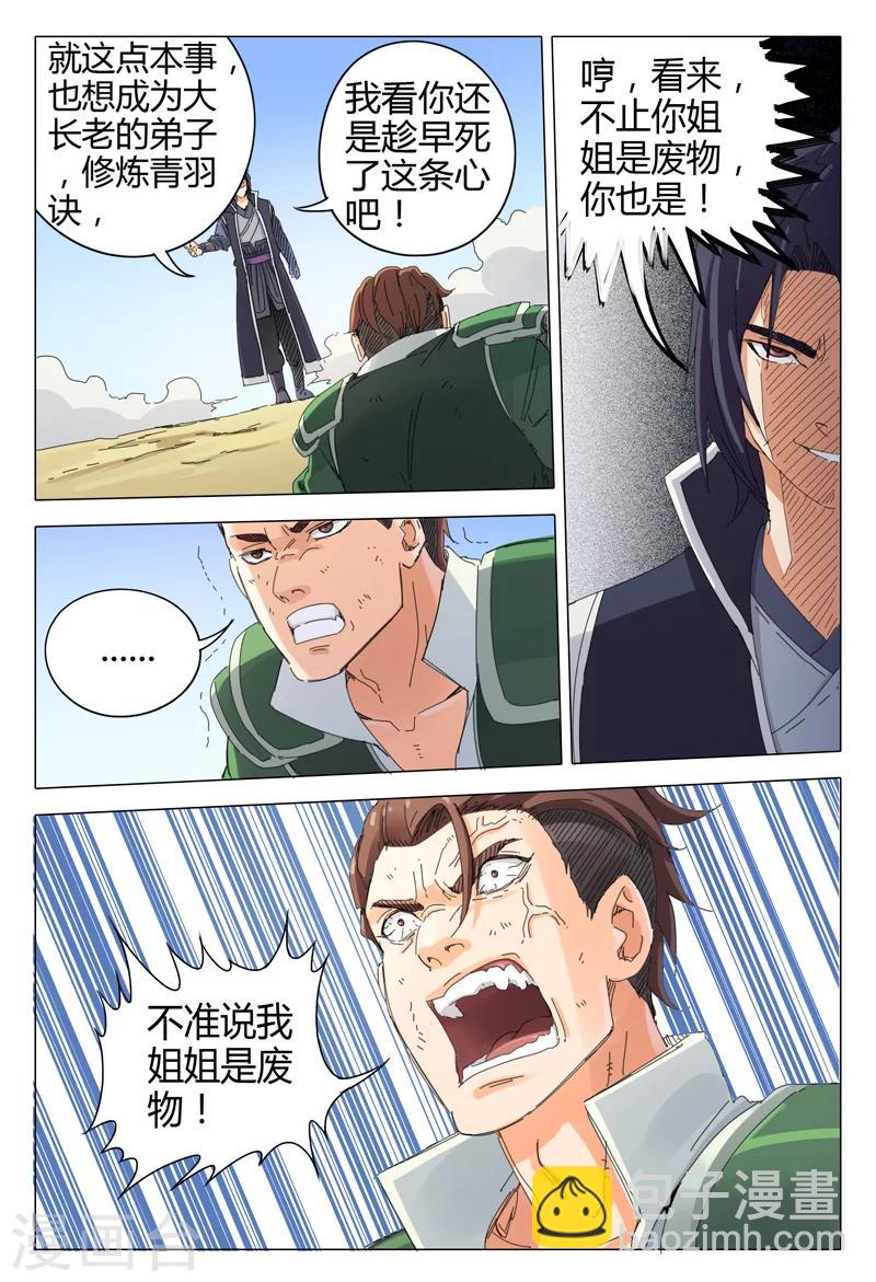 第16话5
