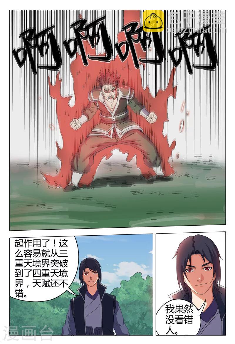 第16话6