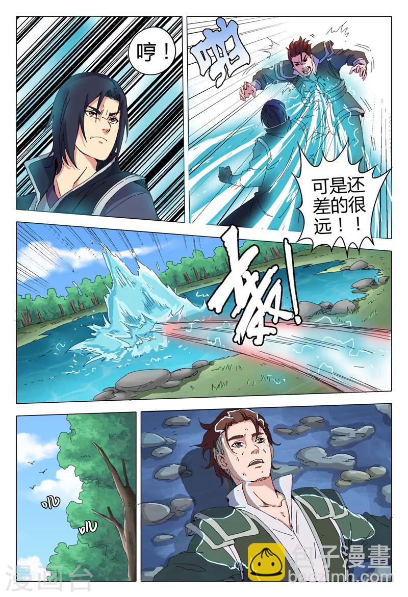 第16话8