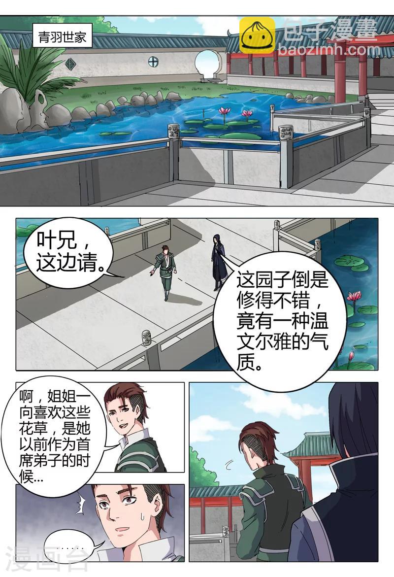 第18话1