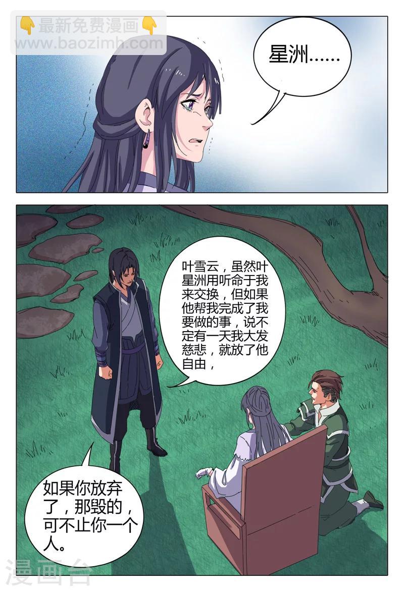 第18话10