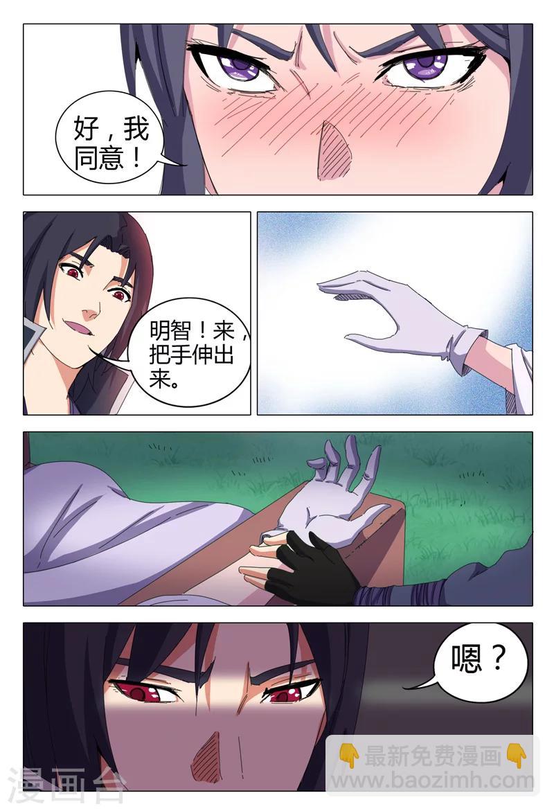 第18话11