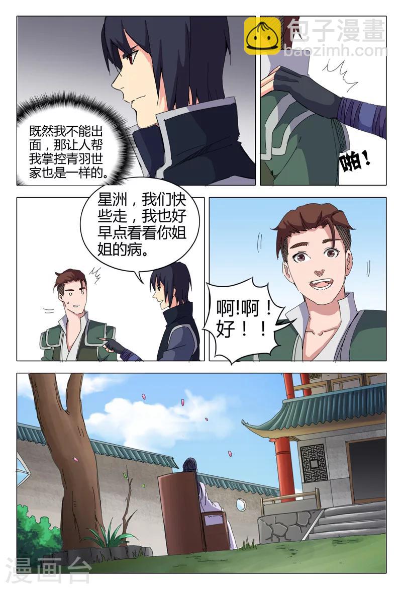 第18话3