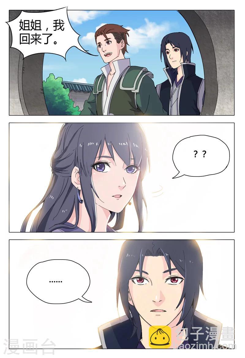 第18话4