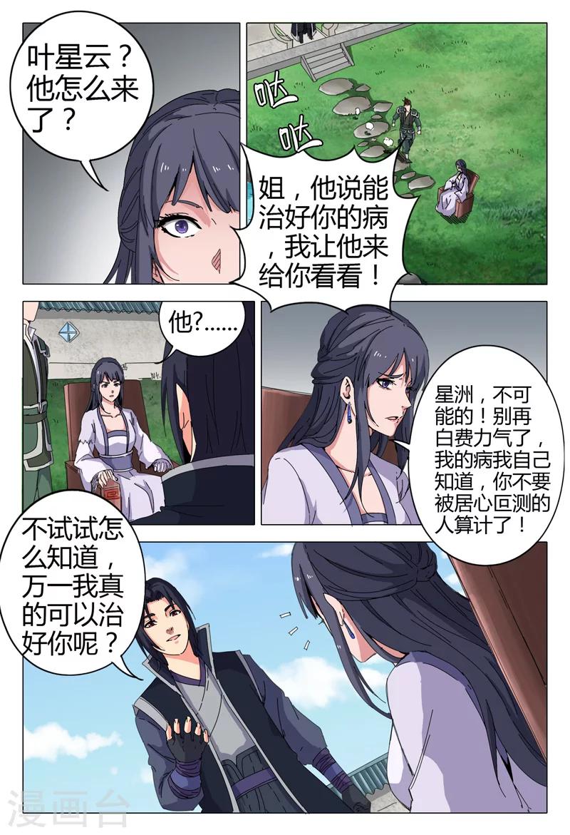 第18话5