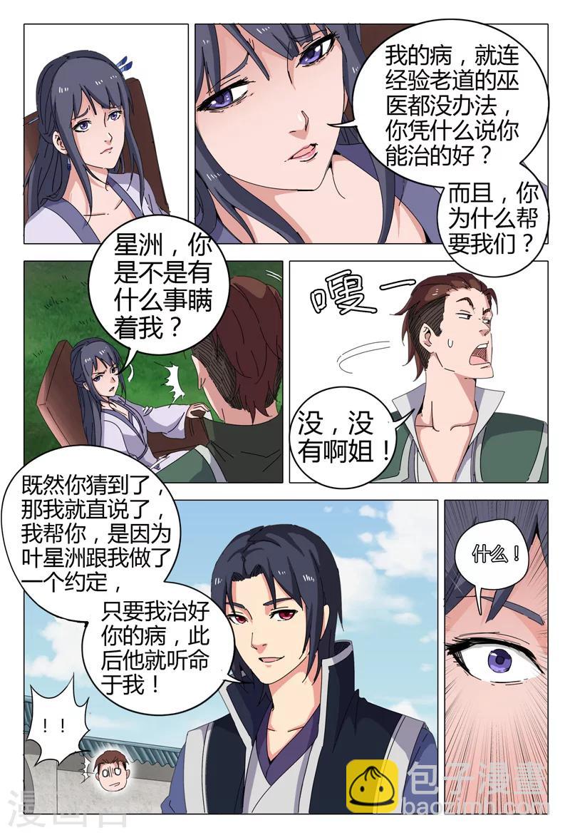 第18话6