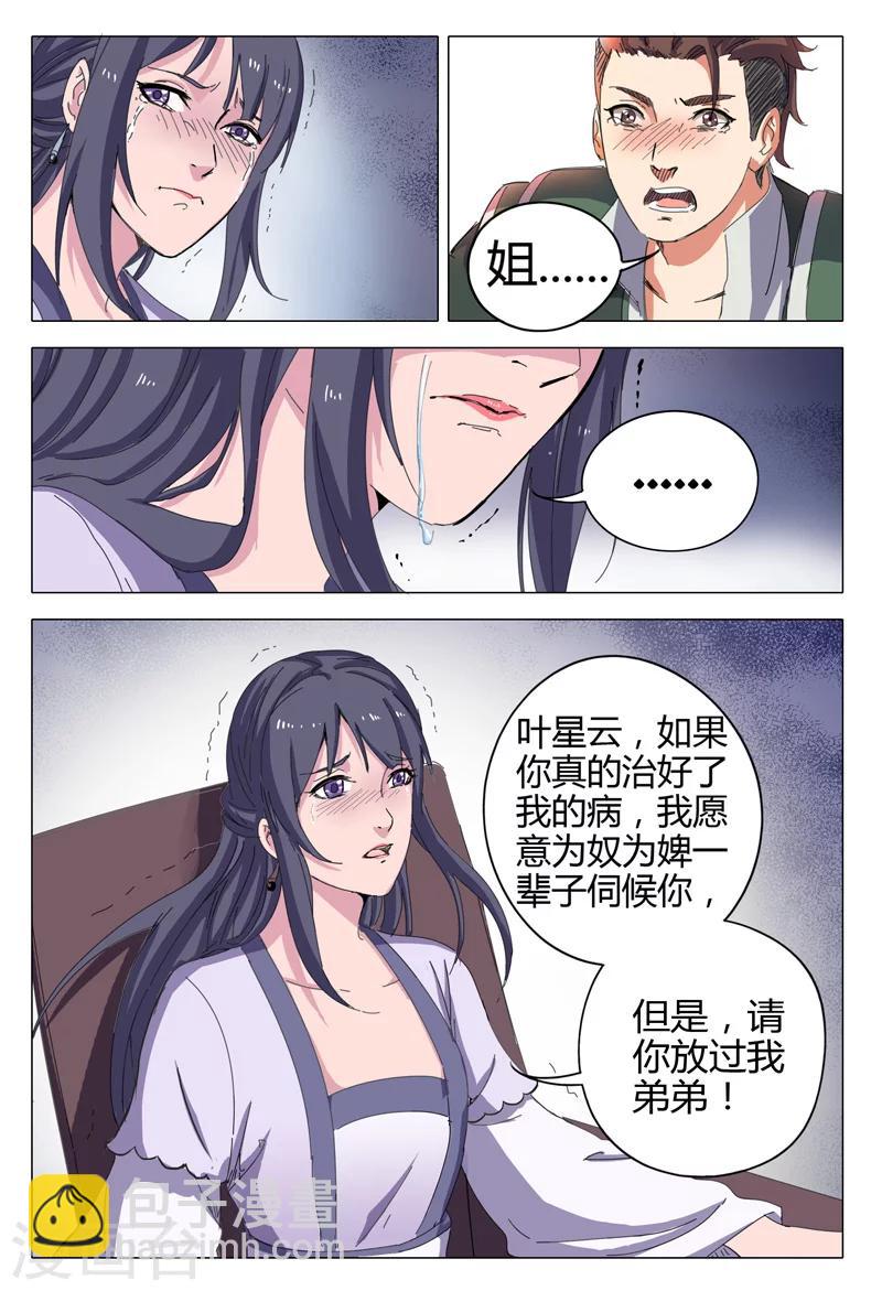 第18话8