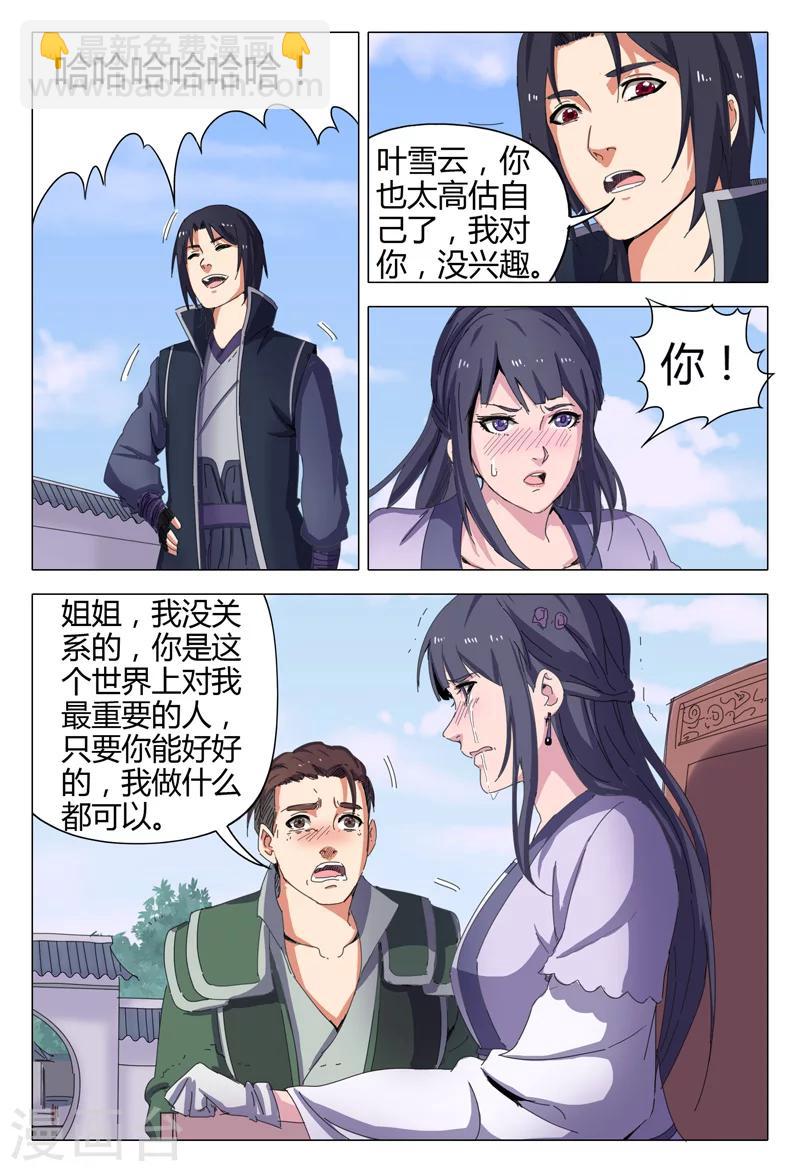 第18话9