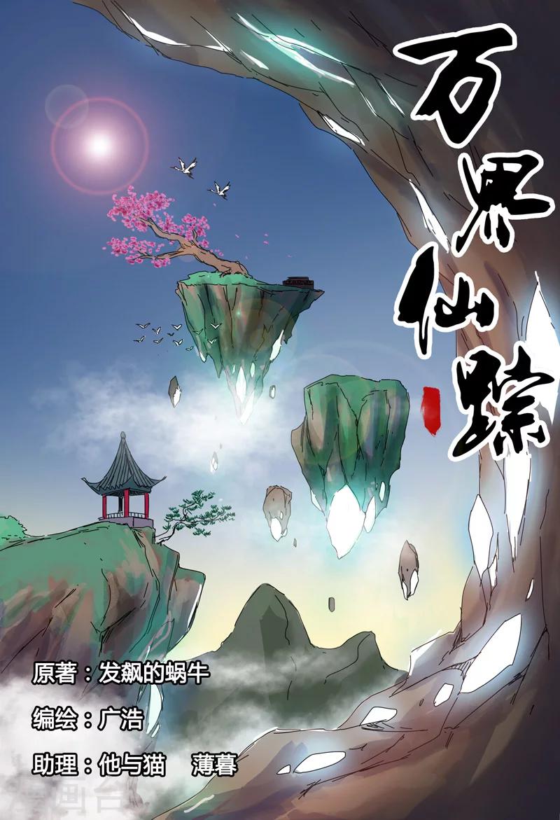 第24话0
