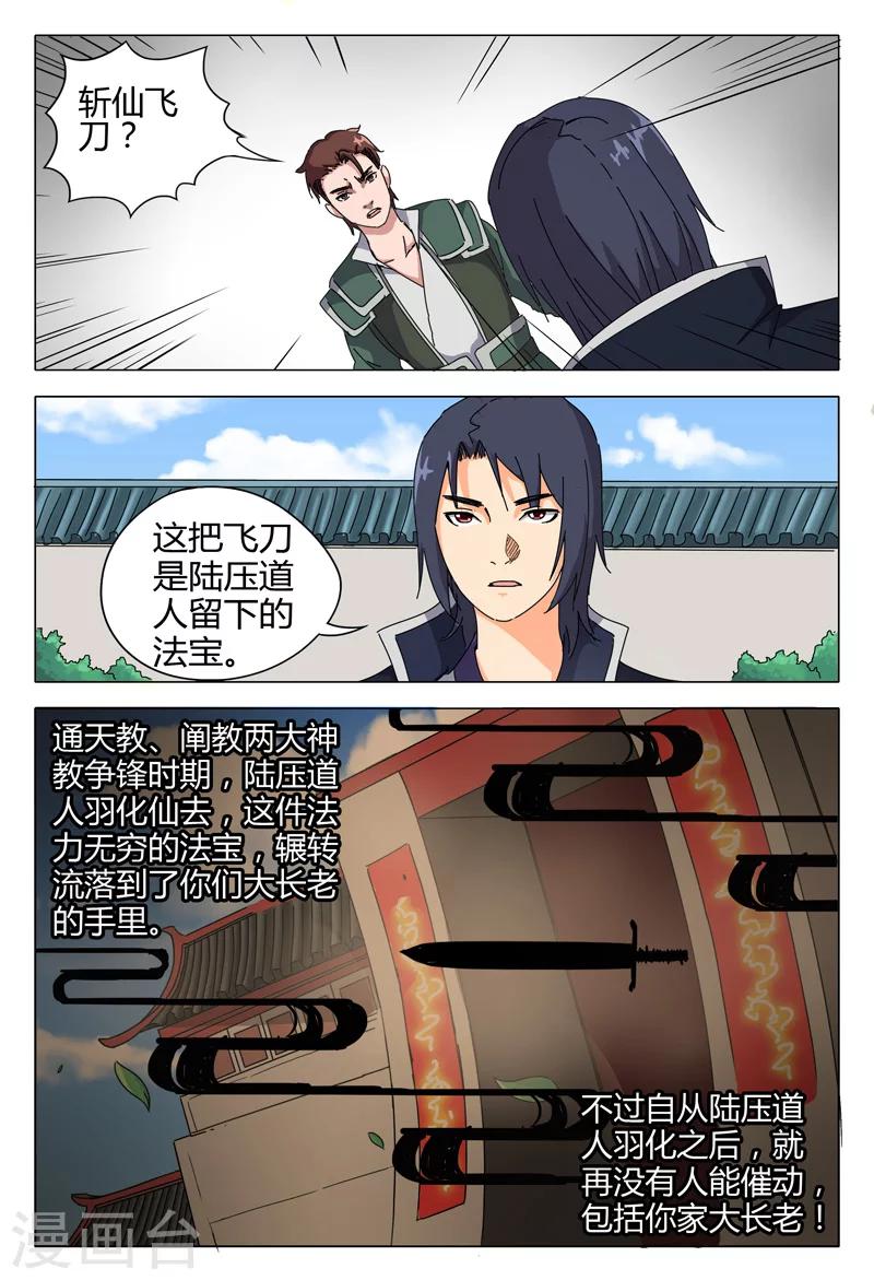 第24话1
